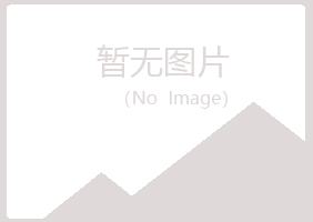 陕西夏岚农业有限公司